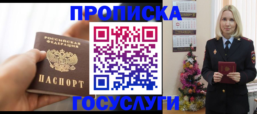 регистрация для школы в Егорьевске
