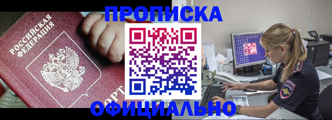 временная регистрация 2025 в Егорьевске